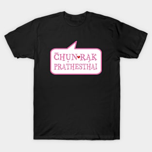 Chan Rak Prathesthai T-Shirt